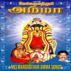 Amma Sakthiyamma